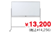 W1800(片面L字無地)