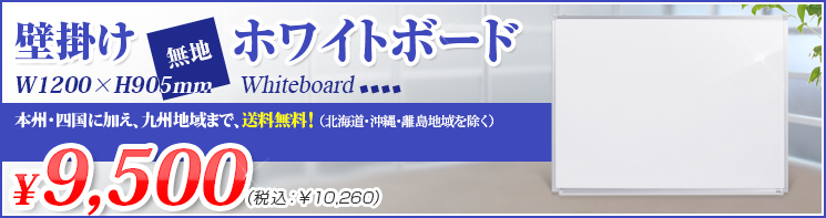 イチオシ！壁掛けホワイトボード〈スケジュールボード〉