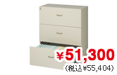 3段ラテラル書庫