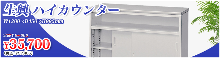 イチオシ！受付カウンター
