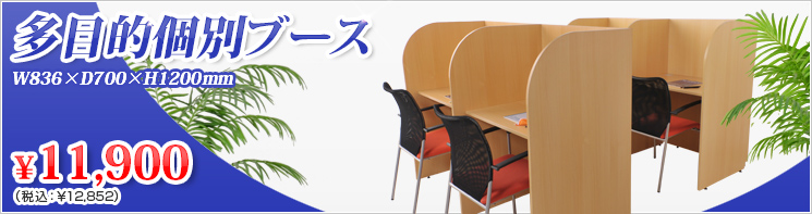 イチオシ!ワークデスク