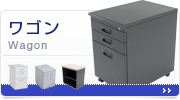 カテゴリトップ：インサイドワゴン