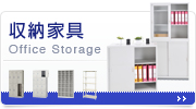 カテゴリトップ：シューズボックス〈下駄箱〉