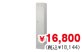 ダイヤルキー式1人用ロッカー