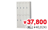 シリンダー鍵式8人用ロッカー