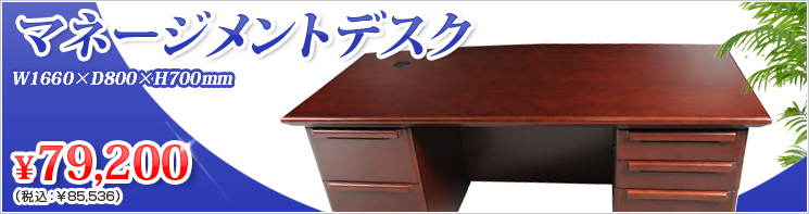イチオシ!応接・役員家具