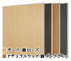 木目調ローパーテーション(W1000×H1200)