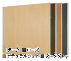 木目調ローパーテーション(W1200×H1200)