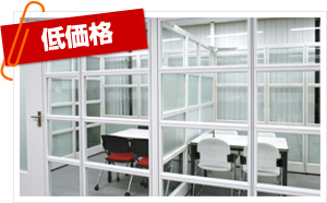 低価格