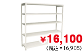 中軽量ラック 200kg W935×D320