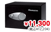テンキー式 保管庫 15L