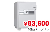 大容量10テンキー式
