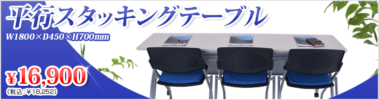 イチオシ!自習室・研修ルーム用オフィス家具・什器
