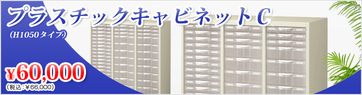 イチオシ!システム収納庫〈ニューグレー〉