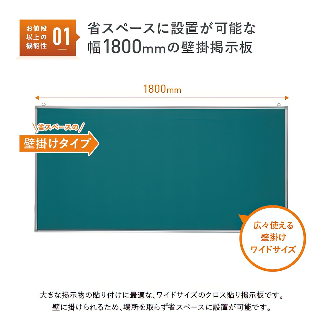 壁掛掲示板 ピンタイプ W1800 H905 の法人通販 オフィス家具のカグクロ 壁掛掲示板 ピンタイプ W1800 H905 の法人通販 オフィス家具のカグクロ