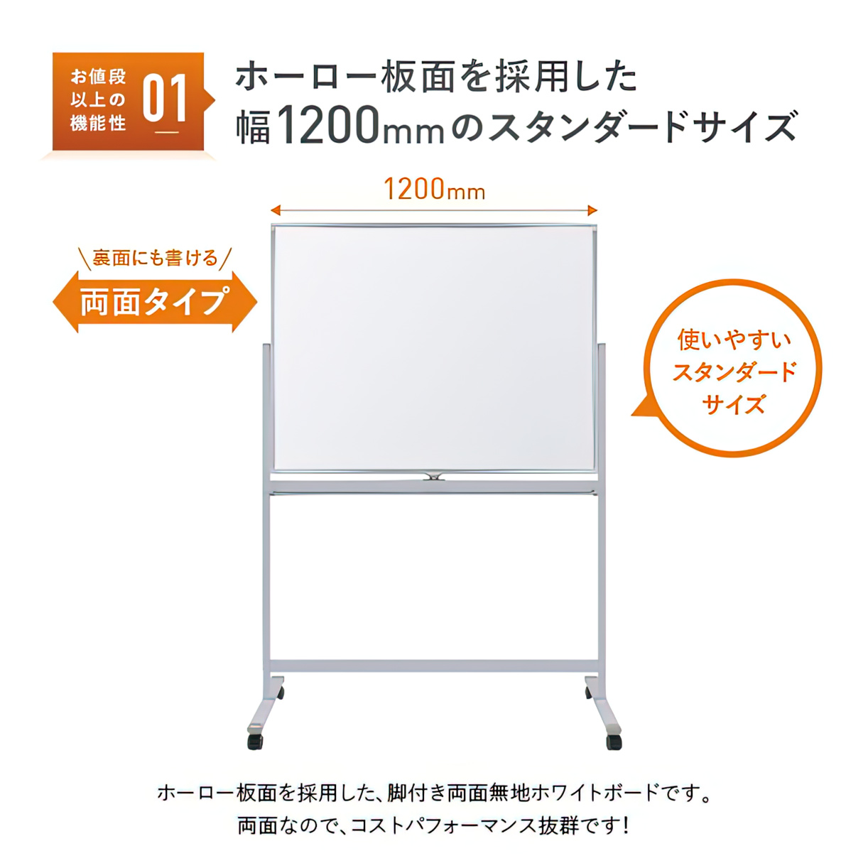 両面脚付きホーロー板面ホワイトボード 無地 幅1200 高さ905 WHR-1290 通販 ホワイトボード・掲示板 オフィス家具のカグクロ