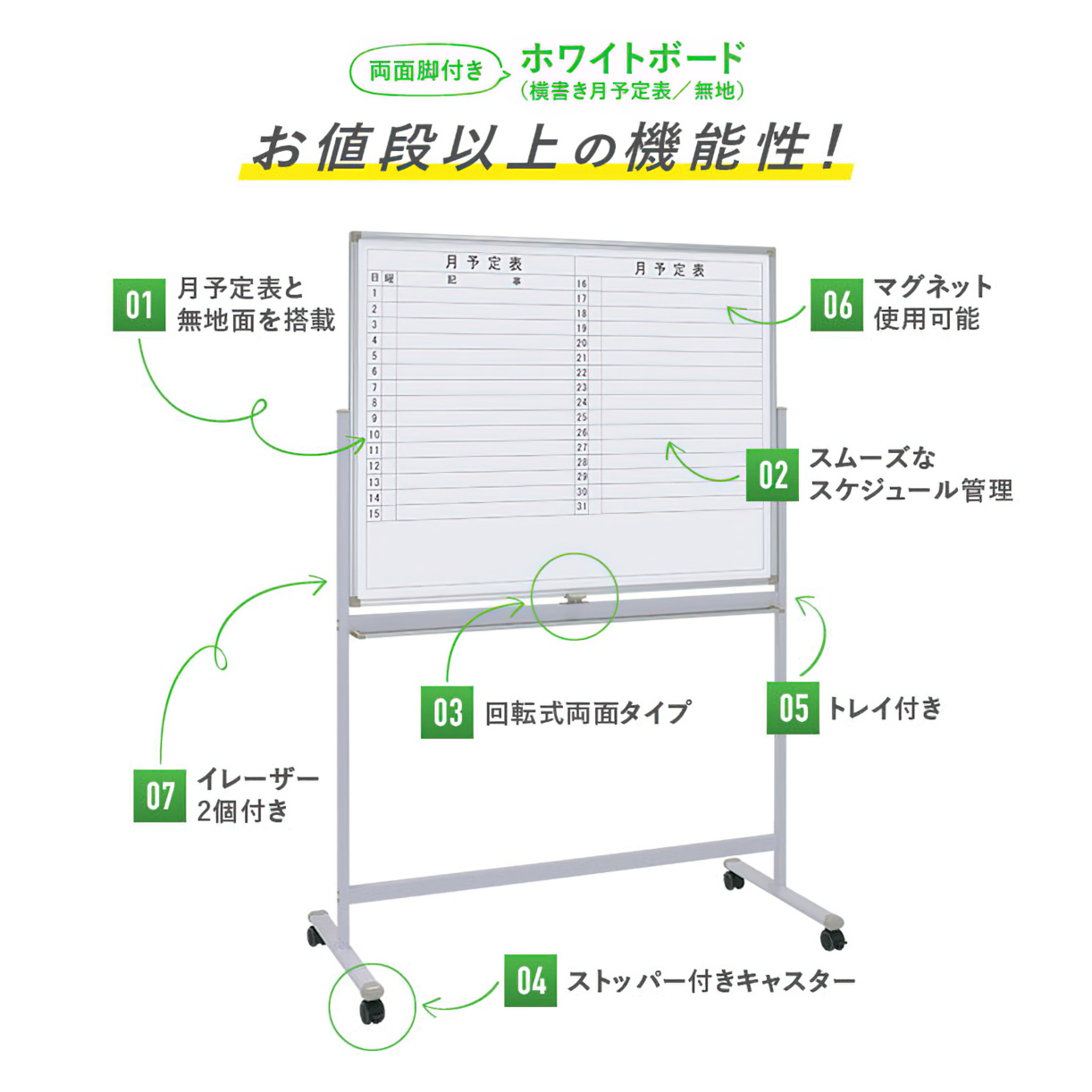 両面脚付きホワイトボード 横書き 月予定/無地 幅1200 高さ905 WS-1290 通販 ホワイトボード・掲示板 オフィス家具のカグクロ