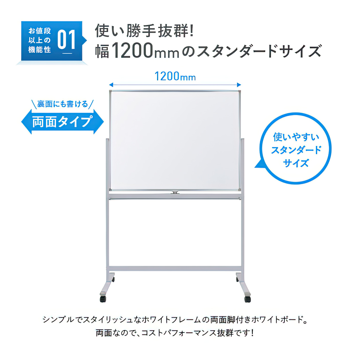 両面脚付きホワイトボード 両面無地 幅1200 高さ905 WR-1290 通販 ホワイトボード・掲示板 オフィス家具のカグクロ