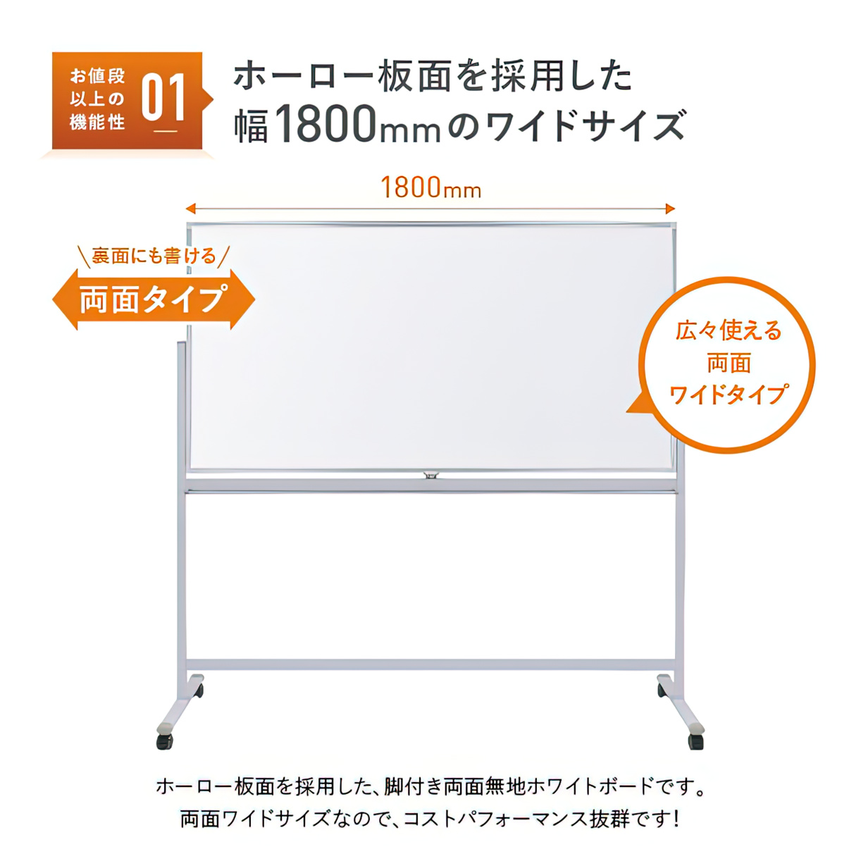 両面脚付きホーロー板面ホワイトボード 無地 幅1800 高さ905 WHR-1890 通販 ホワイトボード・掲示板 オフィス家具のカグクロ