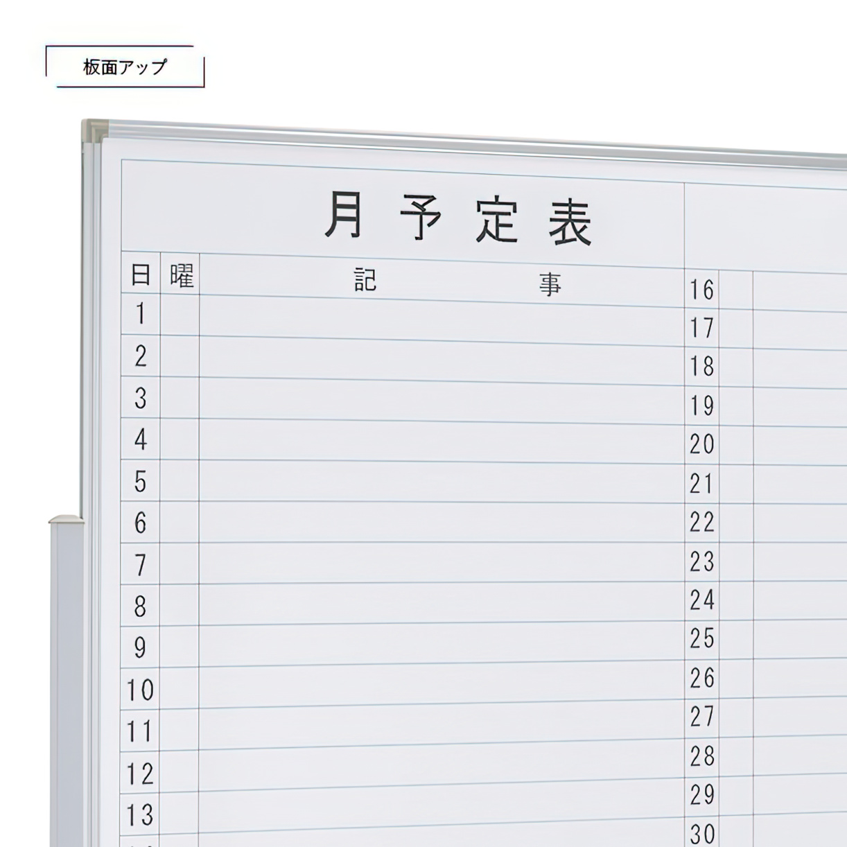 両面脚付きホワイトボード 横書き 月予定/無地 幅1800 高さ905 WS-1890 通販 ホワイトボード・掲示板 オフィス家具のカグクロ