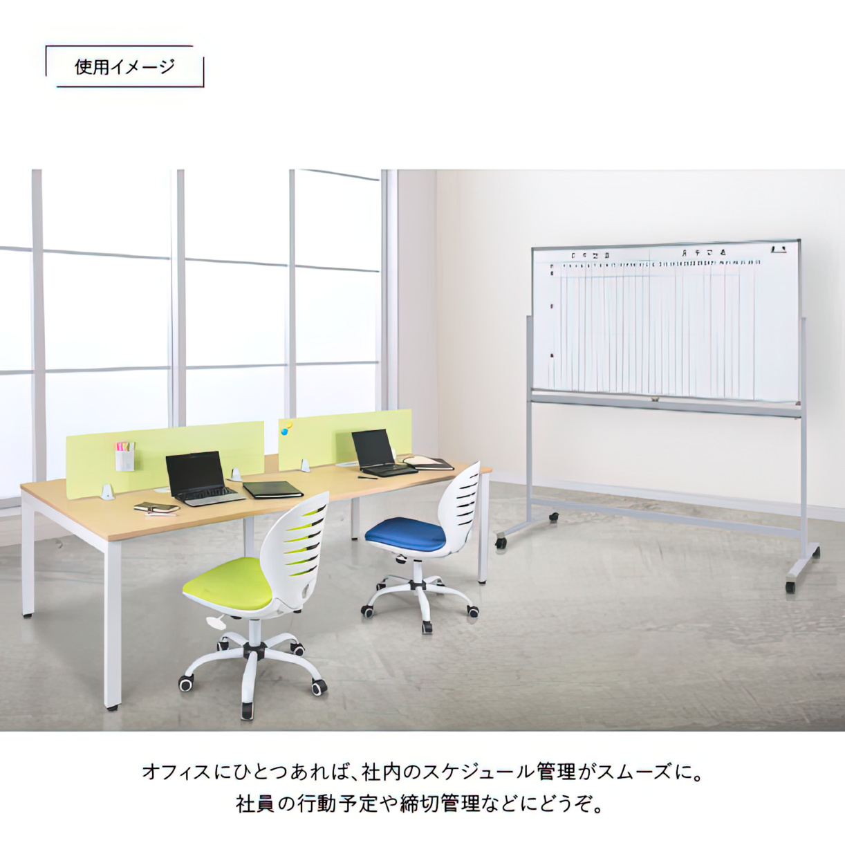 日本製 両面脚付 月予定タテ書ボード MAJI 36サイズ スチールホワイト Economy Whiteboard