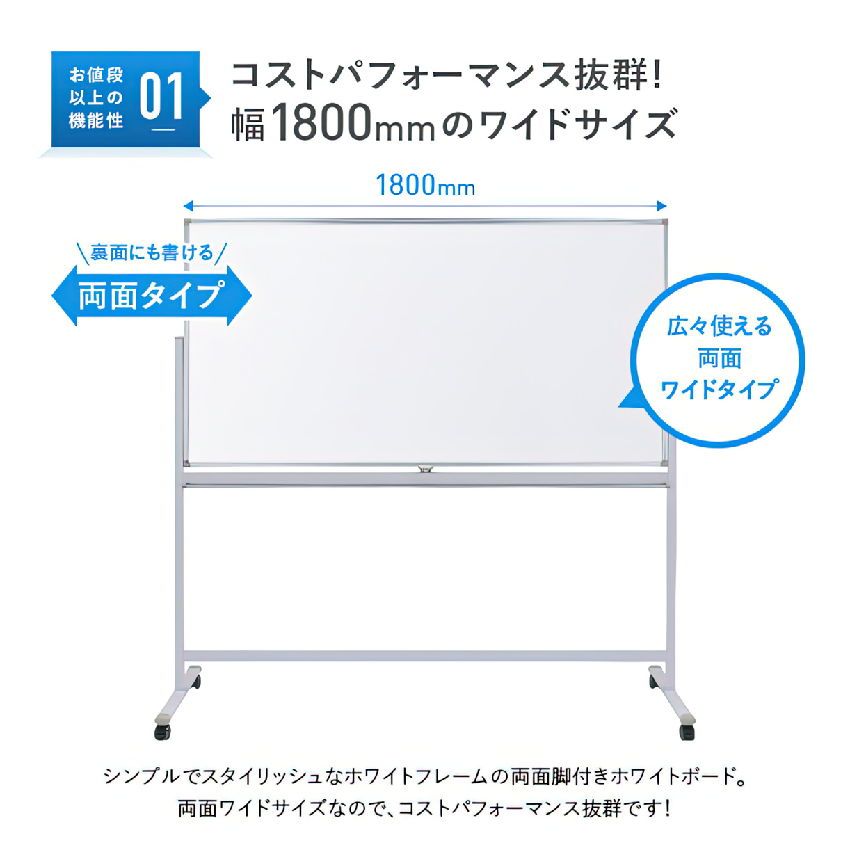 両面脚付きホワイトボード 両面無地 幅1800 高さ905 WR-1890 通販 ホワイトボード・掲示板 オフィス家具のカグクロ