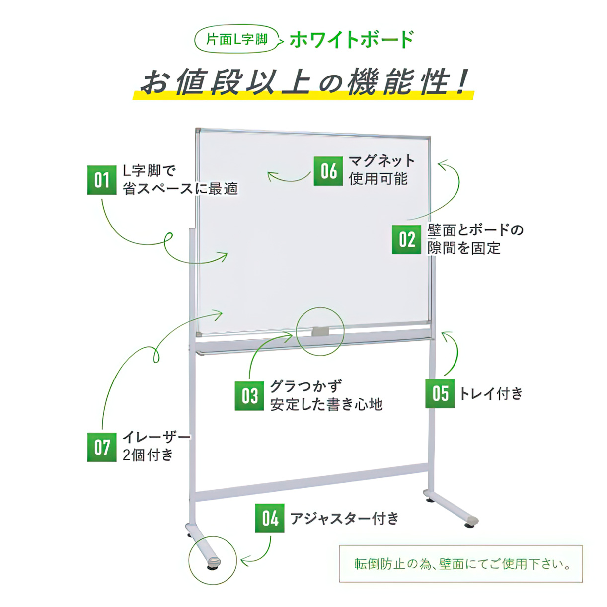 片面L字脚ホワイトボード 無地 幅1200 高さ905 WL-1290 通販 ホワイトボード・掲示板 オフィス家具のカグクロ