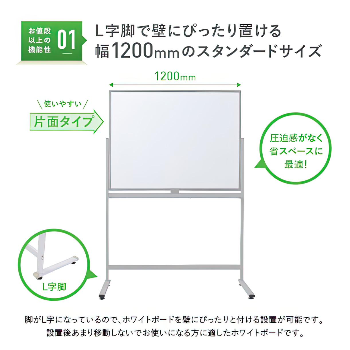 片面L字脚ホワイトボード 無地 幅1200 高さ905 WL-1290 通販 ホワイトボード・掲示板 オフィス家具のカグクロ