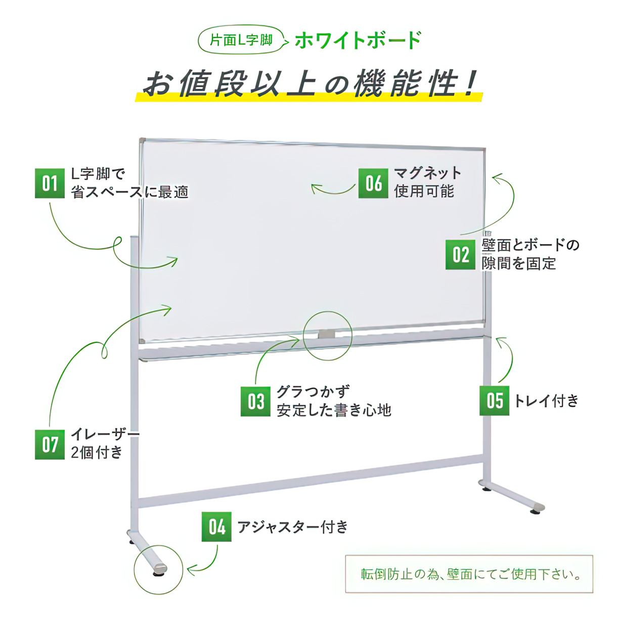 片面L字脚ホワイトボード 無地 幅1800 高さ905 WL-1890 通販 ホワイトボード・掲示板 オフィス家具のカグクロ