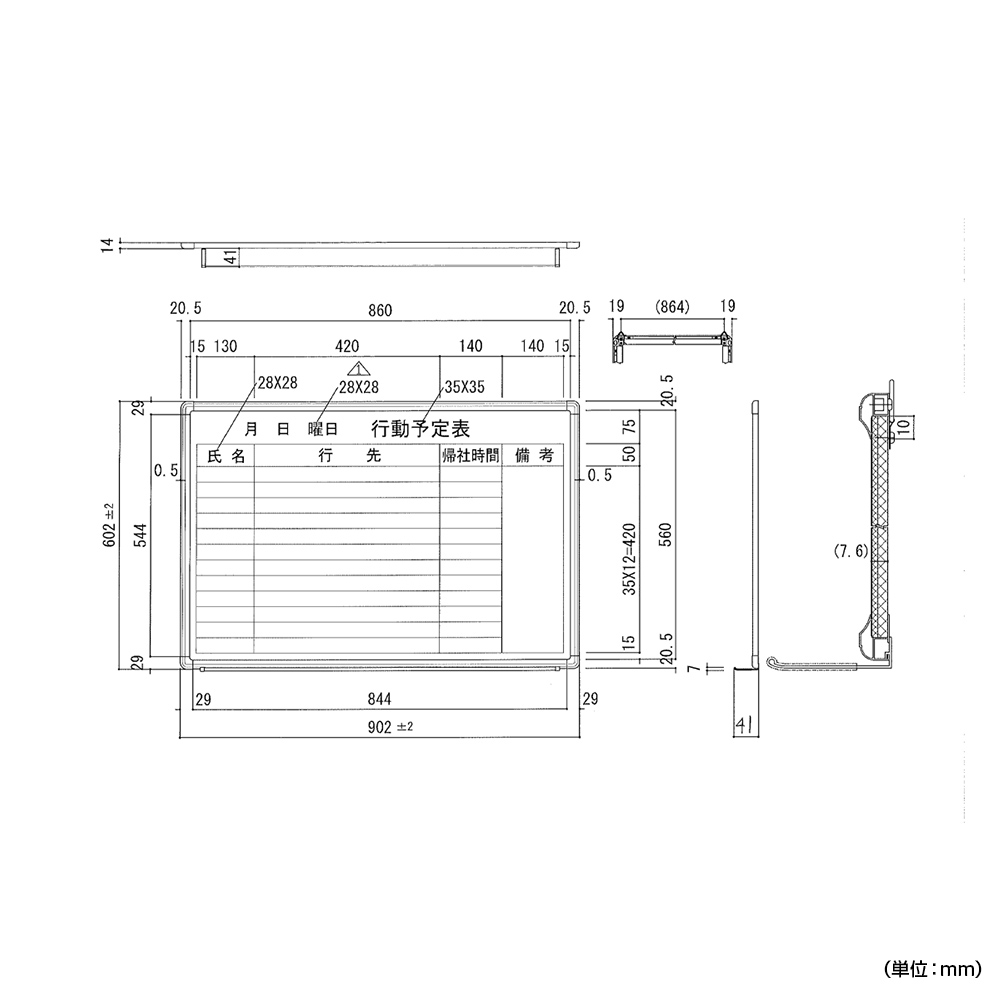 壁掛けホーロー板面ホワイトボード（行動予定表）（W900×D41×H600）