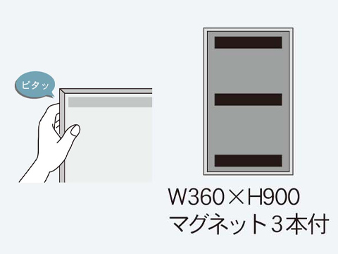 スチール面に貼れる