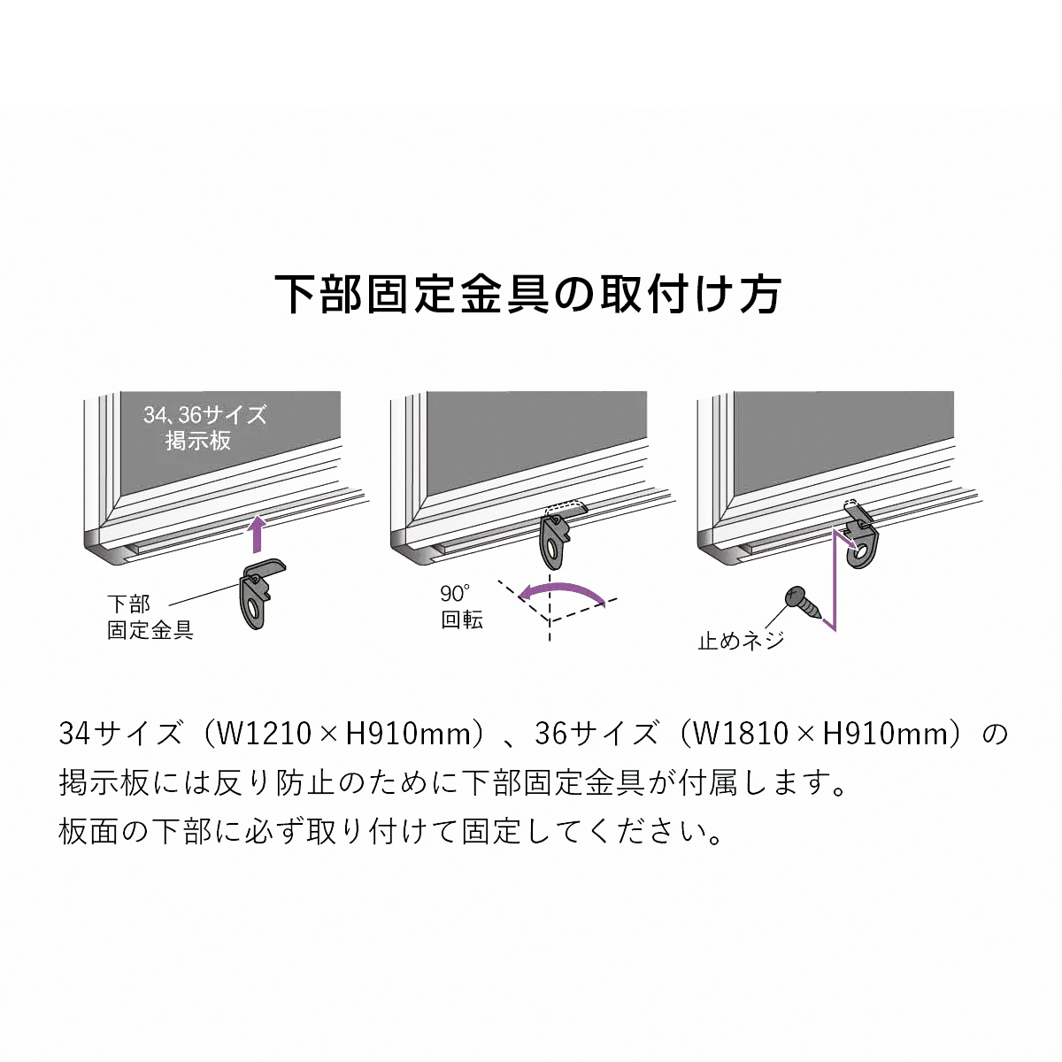 ワンウェイ掲示板（W1210×H910）