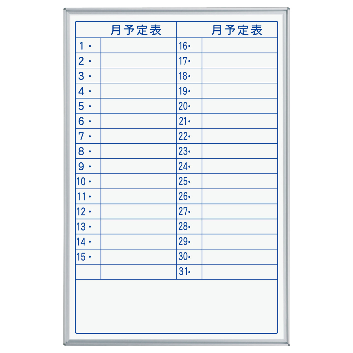 MAJI 縦型壁掛けホーロー板面ホワイトボード 月予定2列 幅610 高さ910 UJ-MH23YYU 通販 ホワイトボード・掲示板  オフィス家具のカグクロ