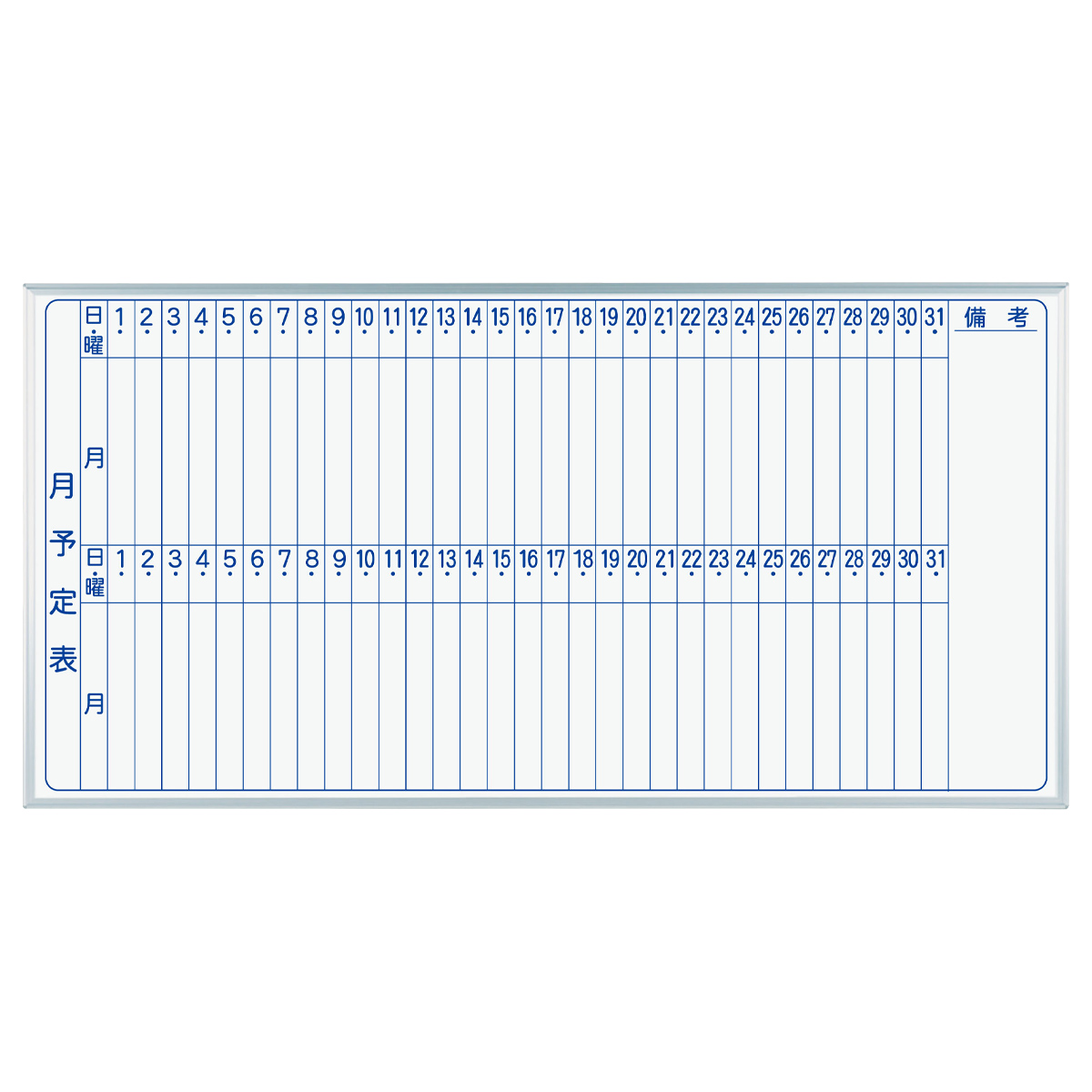 MAJI 壁掛けホーロー板面ホワイトボード 縦書き 2ヶ月予定 幅1810 高さ910 UJ-MH36MM 通販 ホワイトボード・掲示板  オフィス家具のカグクロ