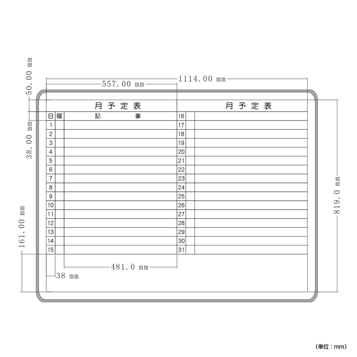 壁掛けホワイトボード 横書き 月予定 幅1200 高さ905 WSK-1290 通販 