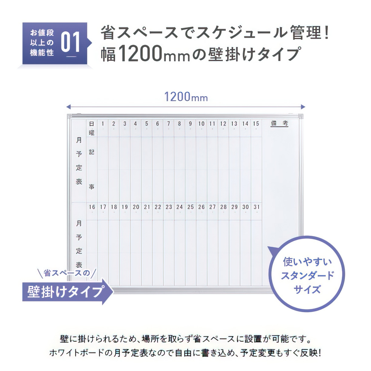 カグクロ 壁掛けホワイトボード(行動予定表) WSK-3560 通販