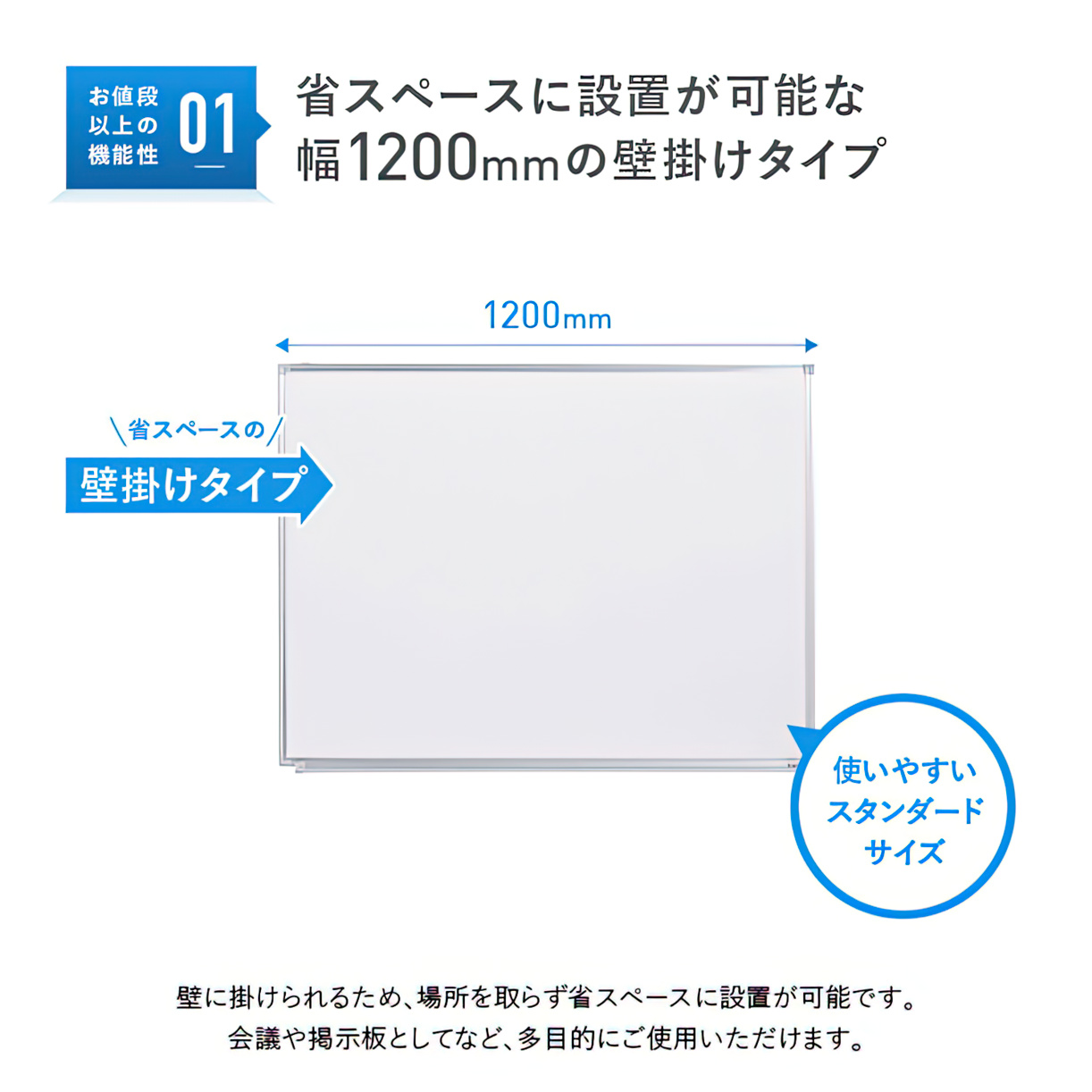 壁掛けホワイトボード 無地 幅1200 高さ905 WK-1290 通販 ホワイトボード・掲示板 オフィス家具のカグクロ