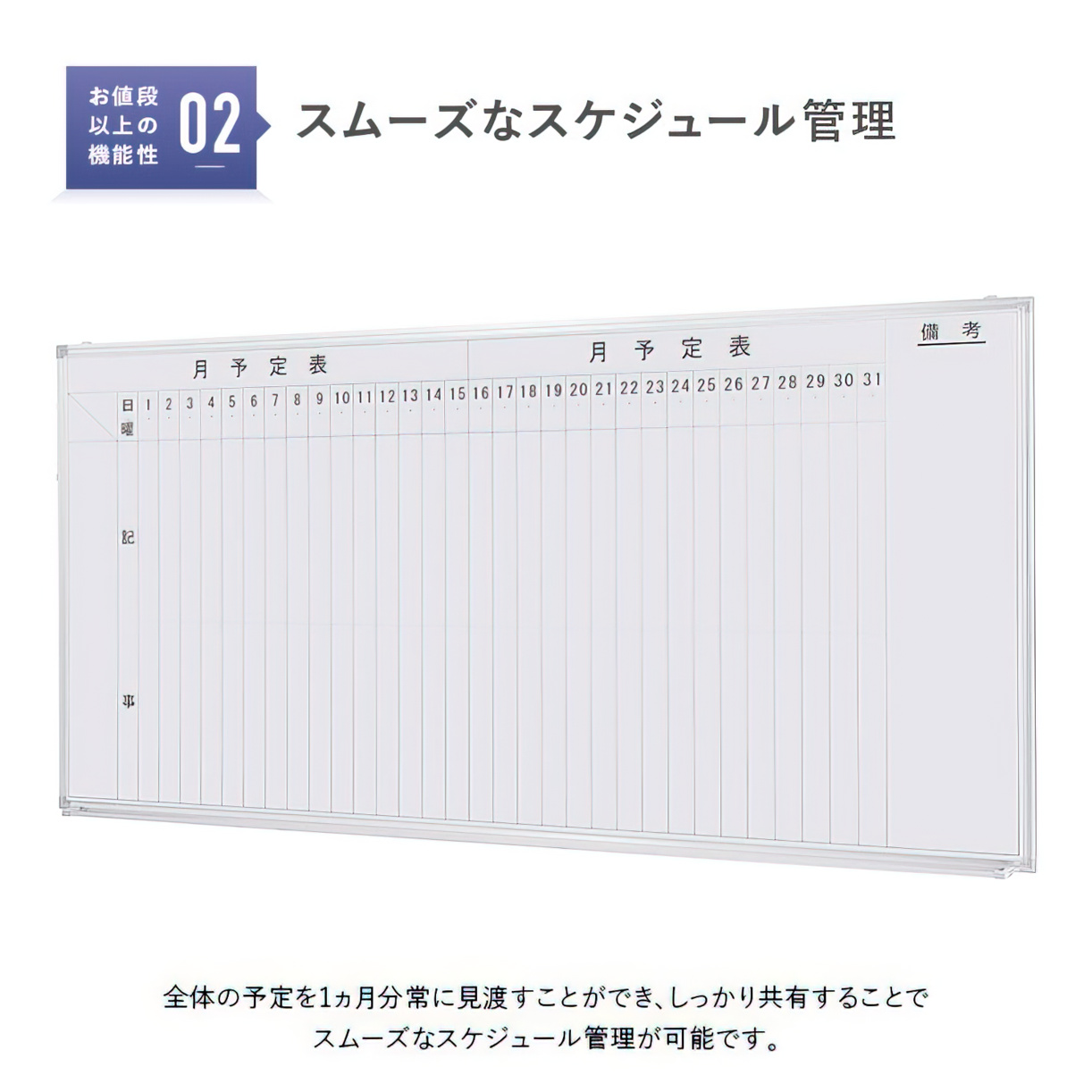 壁掛けホワイトボード 月予定 縦書き 幅1800 高さ905 WSK-1890V 通販 ホワイトボード・掲示板 オフィス家具のカグクロ