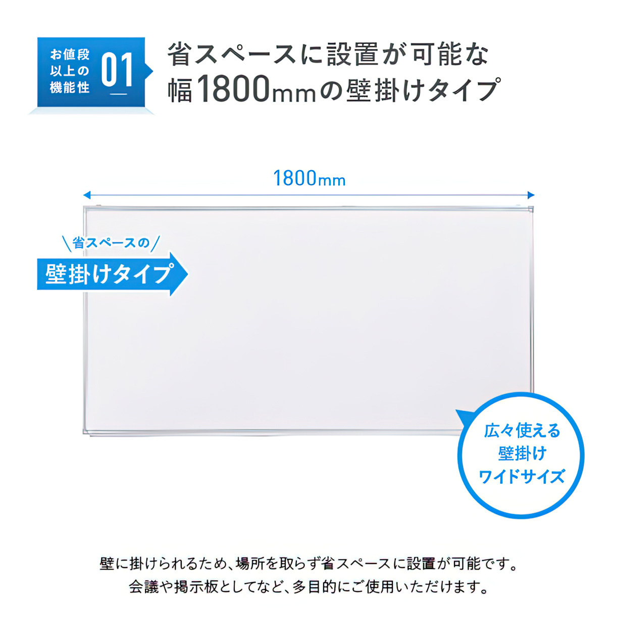 壁掛けホワイトボード 無地 幅1800 高さ905 WK-1890 通販 ホワイトボード・掲示板 オフィス家具のカグクロ