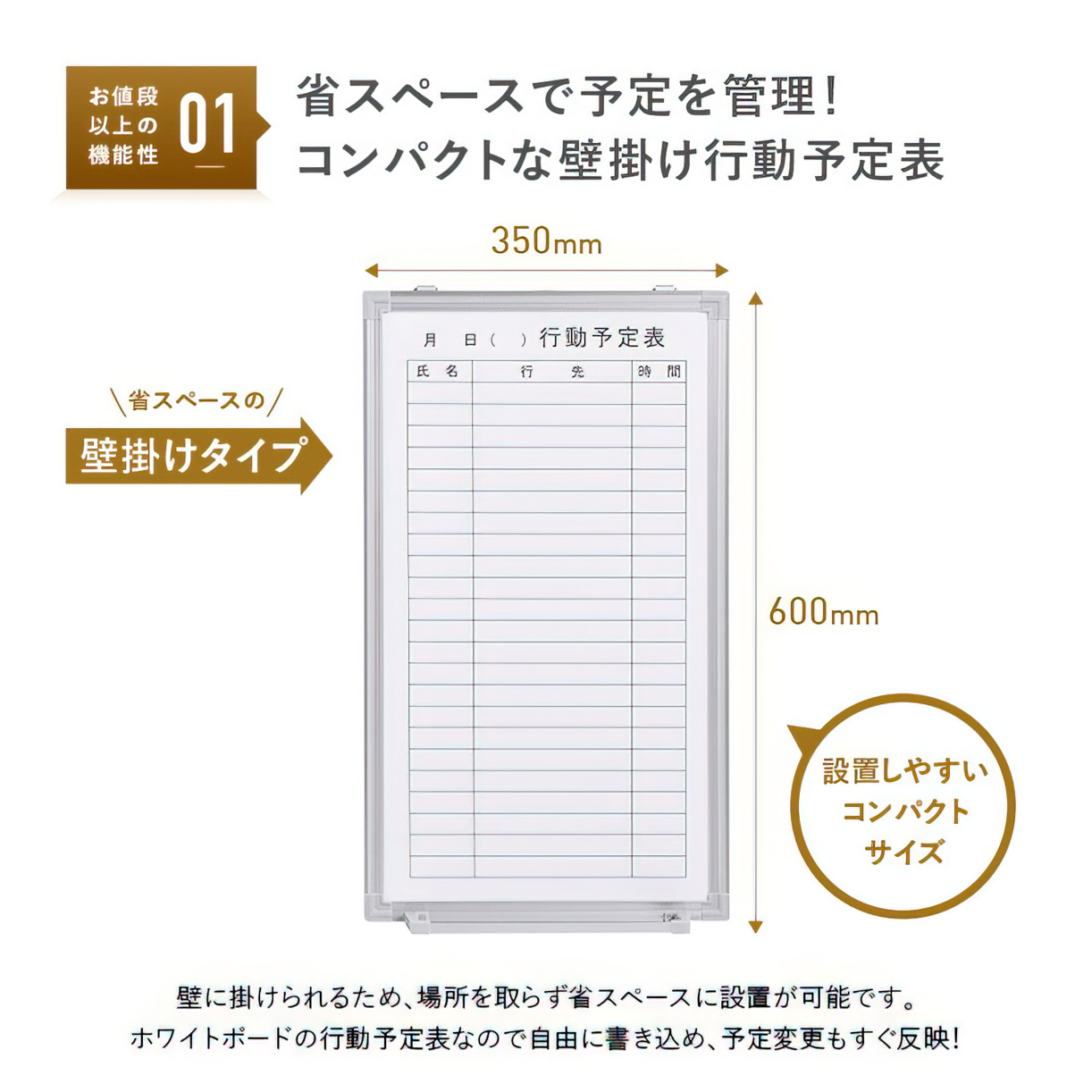 壁掛けホワイトボード 行動予定表 幅350 高さ600 WSK-3560 通販 ホワイトボード・掲示板 オフィス家具のカグクロ