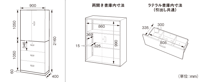 詳細外寸法（SOW-03H-05D：両開き×3段ラテラル書庫セット）
