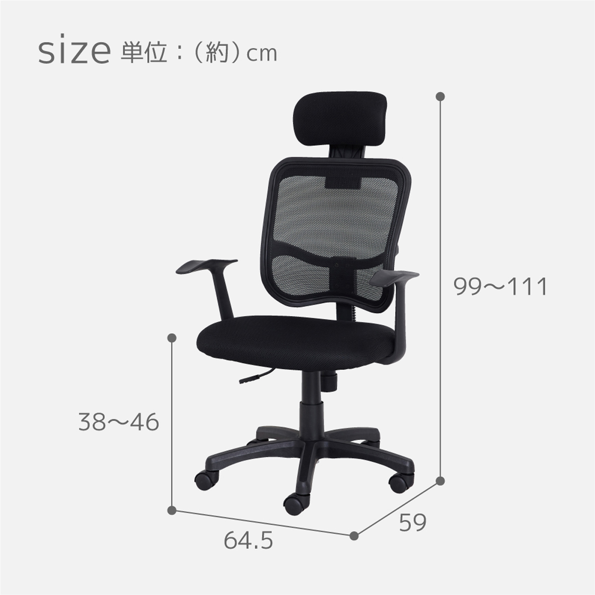 メッシュハイバックチェア 幅645 奥行590 高さ990-1110 KRS-23MH 通販