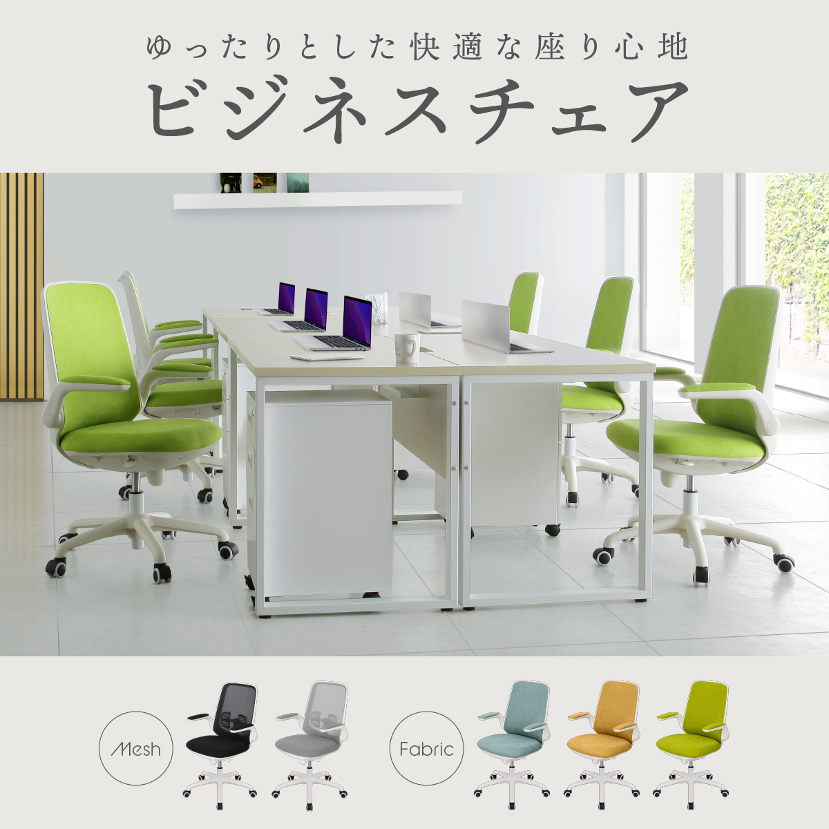 ビジネスチェアUTF 幅595 奥行580 高さ900-990 UTF-7006 通販