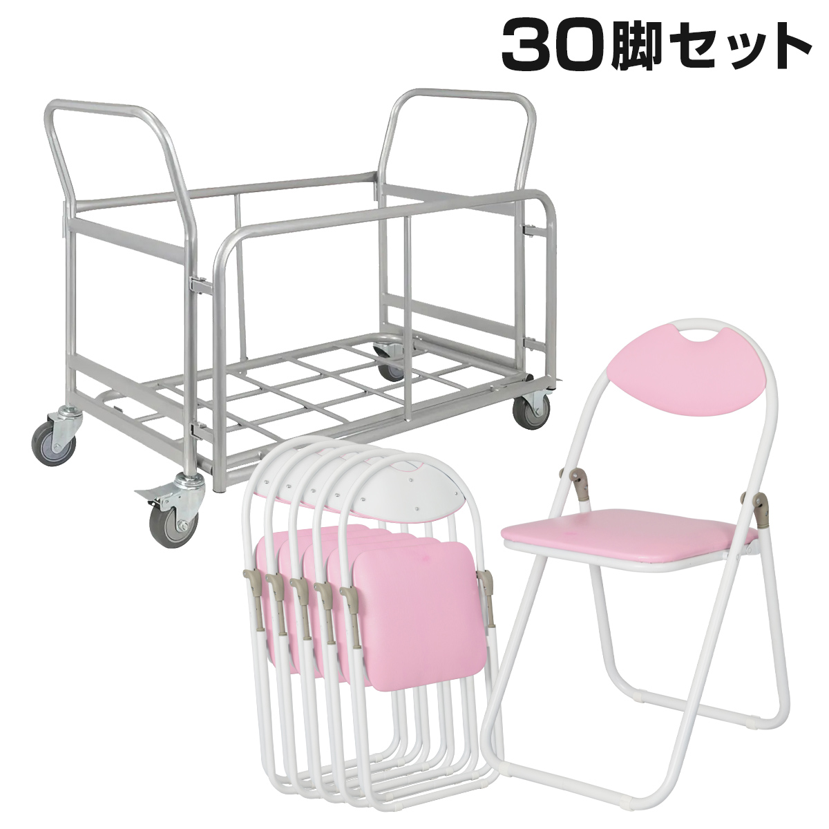 台車 折りたたみ椅子 パイプ椅子」の人気商品一覧・価格比較 - 価格.com