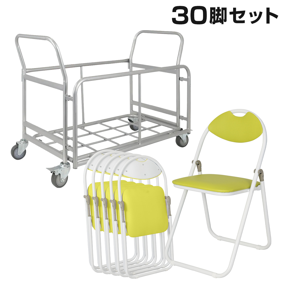 折りたたみ椅子ホワイトフレーム 60脚 専用台車3台 大量設営 保管対応