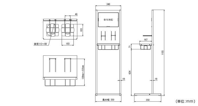 詳細外寸法（HY-AS05：アルコール消毒液スタンド ボトル2列タイプ）