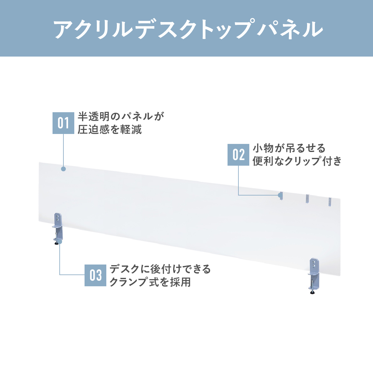 アクリルデスクトップパネル 幅1599 奥行37 高さ305 HY-S7YS 通販 オフィスデスク・事務机 オフィス家具のカグクロ