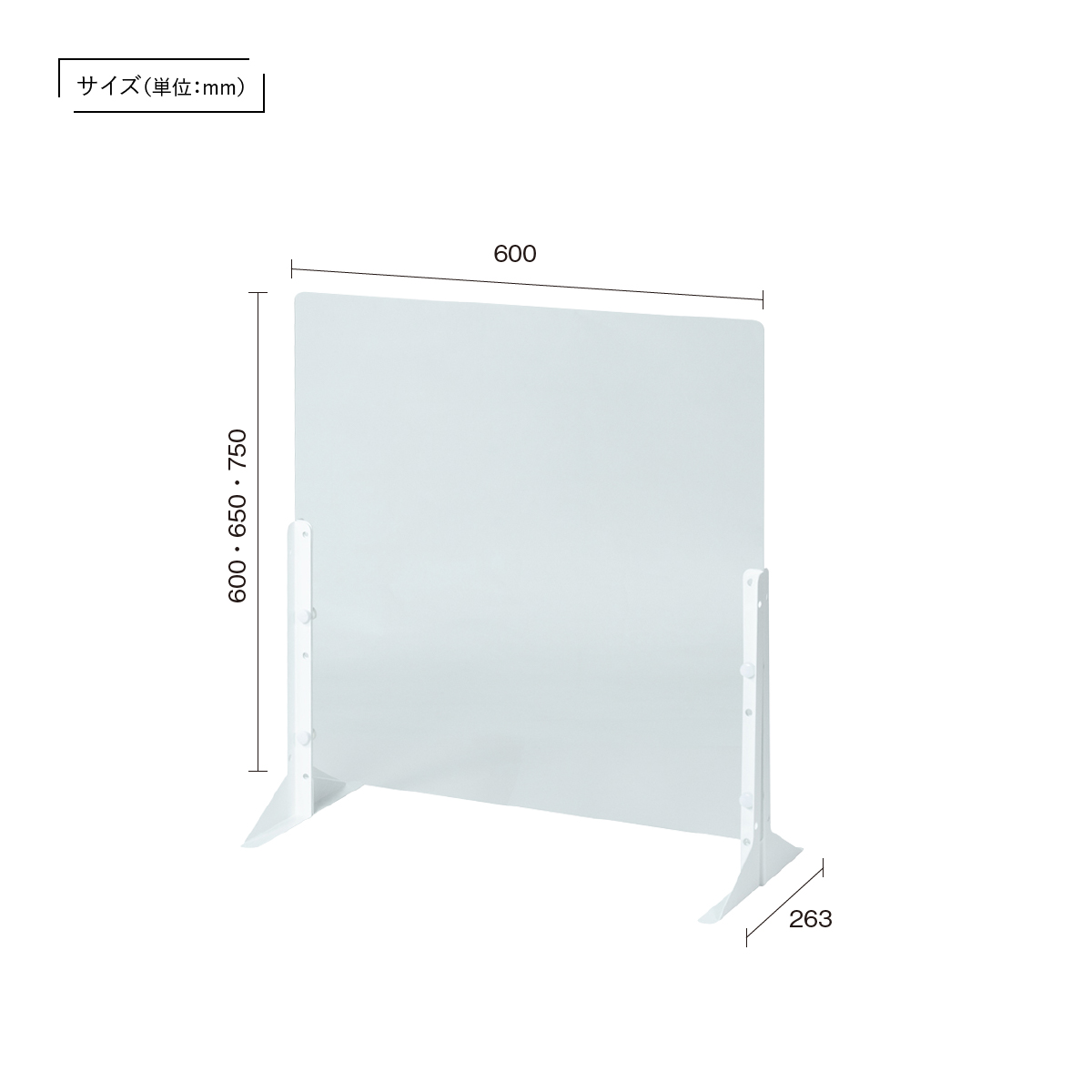 卓上アクリルパネル 幅600 奥行263 高さ600/650/750 アクリル板 NB-PTSAC6060CR 通販 オフィスデスク・事務机  オフィス家具のカグクロ