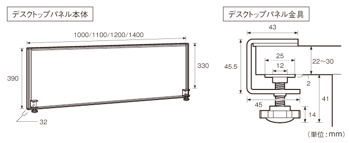 詳細外寸法（GL-1000：デスクトップパネル）