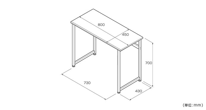 詳細外寸法（NB-HDA8045-NM：フラットマイデスク）